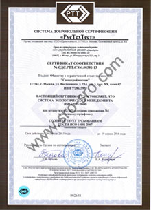 Сертификат по экологии